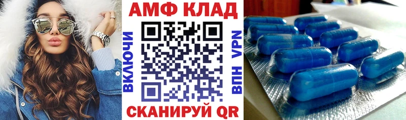 АМФ VHQ  Искитим 