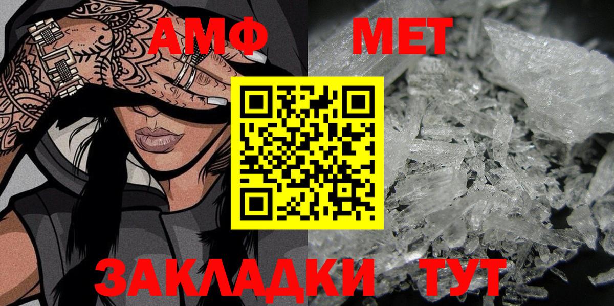 АМФ Розовый Искитим