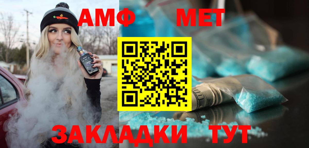 АМФЕТАМИН  Amphetamine Розовый  Вход с VPN  Искитим 