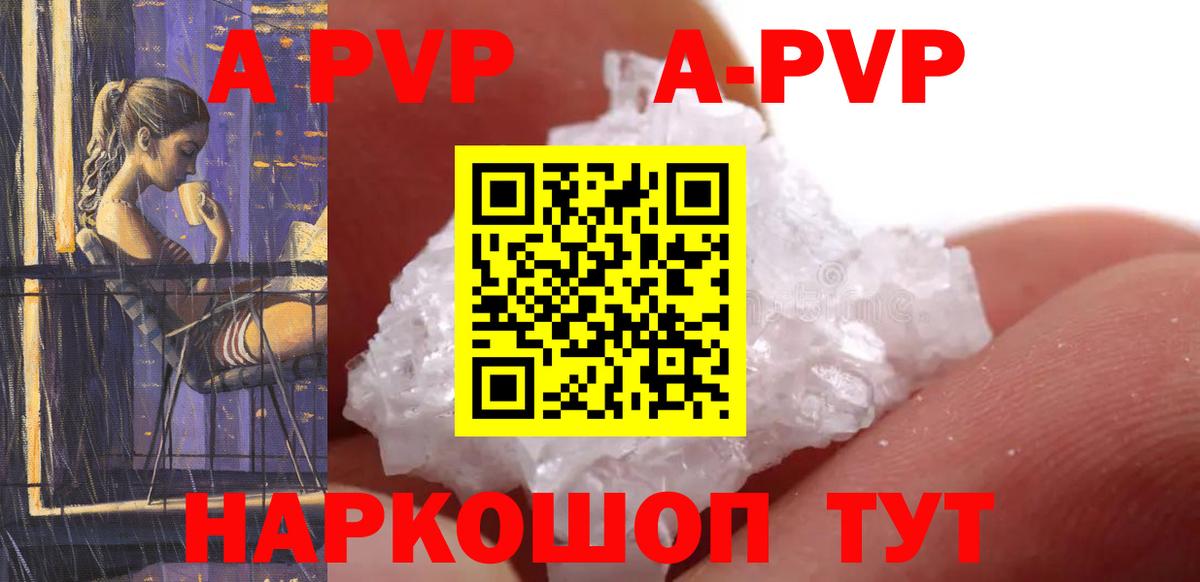 APVP Соль  Alpha PVP СК КРИС  Вход с VPN  Искитим  Альфа ПВП СК КРИС 