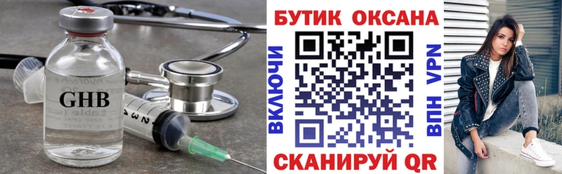 OMG как войти  Искитим  БУТИРАТ бутик  где продают наркотики 