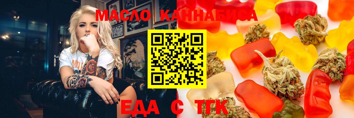 Cannafood конопля Искитим