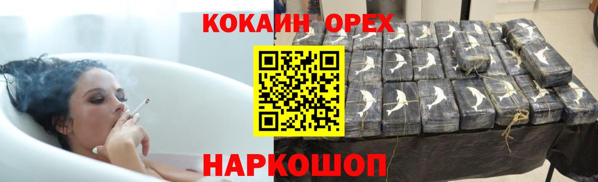 COCAIN  КОКАИН Columbia  Вход с VPN  Искитим  Cocaine Перу 