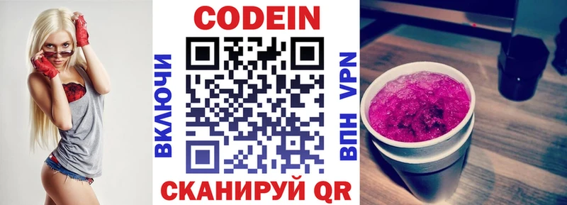 Кодеиновый сироп Lean Purple Drank  Искитим 