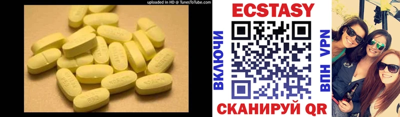 Экстази 280 MDMA Искитим