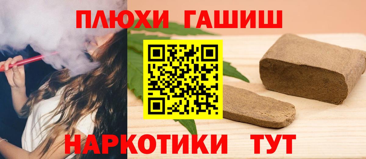 Искитим  ГАШ Cannabis  Вход с VPN  купить   Гашиш hashish 