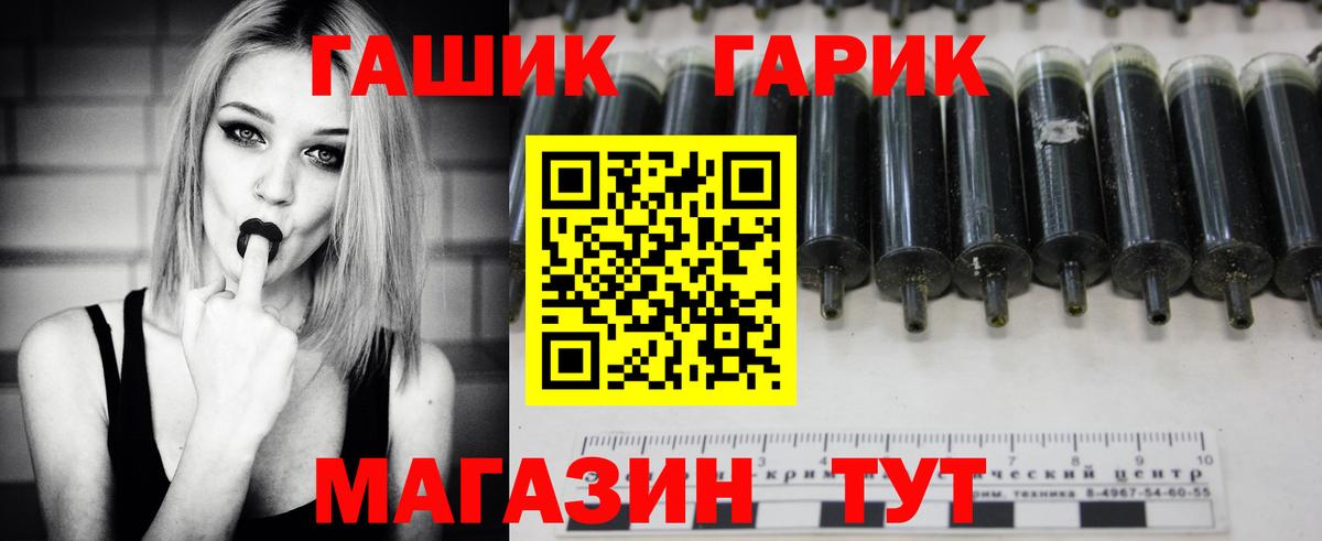 ГАШ Ice-O-Lator Искитим