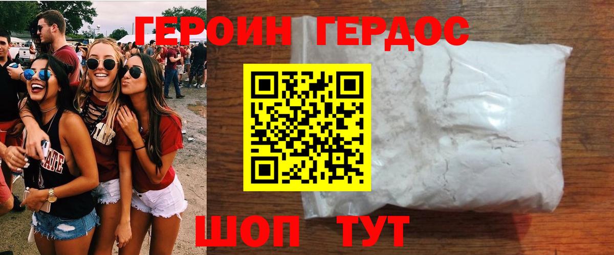 Искитим  Героин VHQ  Вход с VPN 