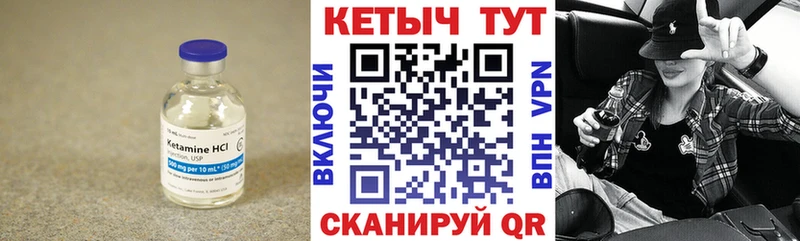 КЕТАМИН VHQ  Искитим 
