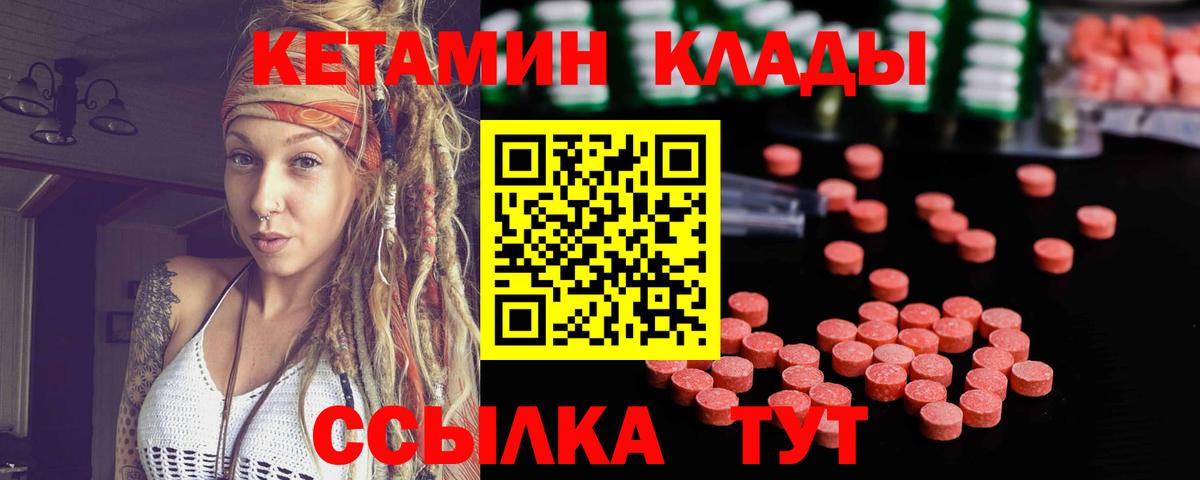 Искитим  Кетамин ketamine  Вход с VPN  Кетамин ketamine 