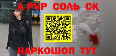 альфа пвп Малоярославец