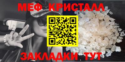 мяу мяу кристалл Мариинск