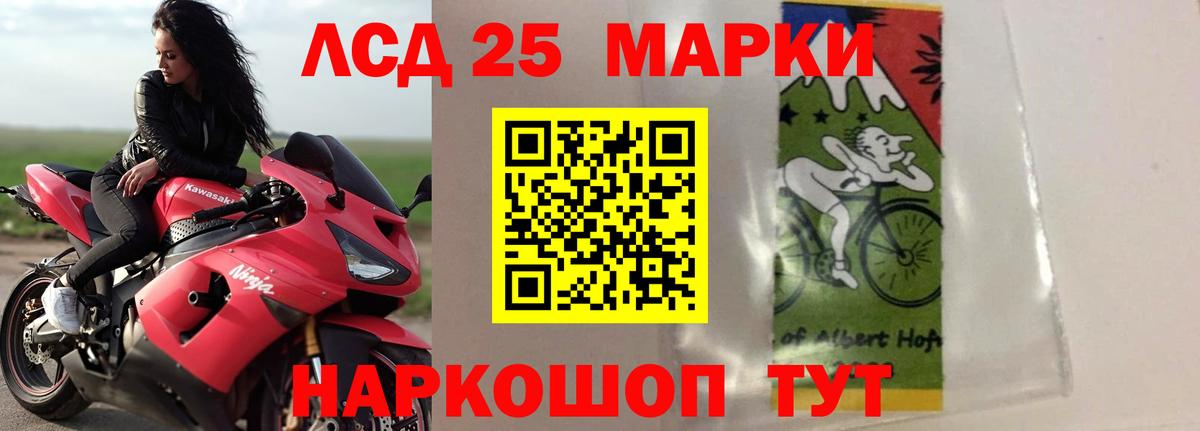 LSD-25 экстази кислота Искитим