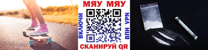 МЯУ-МЯУ мука  Искитим 