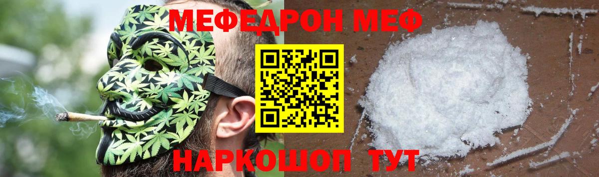 Меф кристаллы  Вход с VPN  Искитим  Меф  МЕФ мяу мяу 