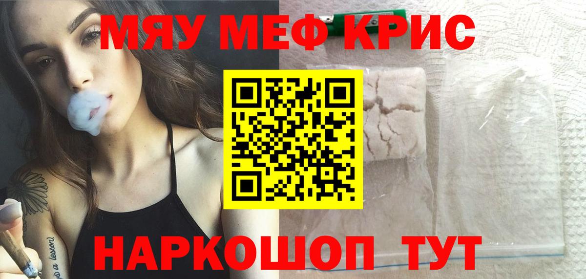 Мефедрон  Искитим