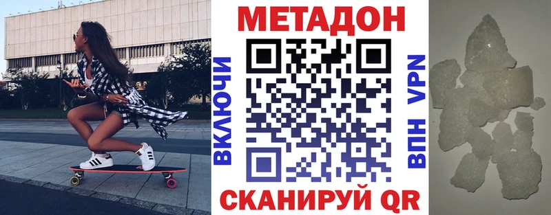 Метадон methadone  Искитим 
