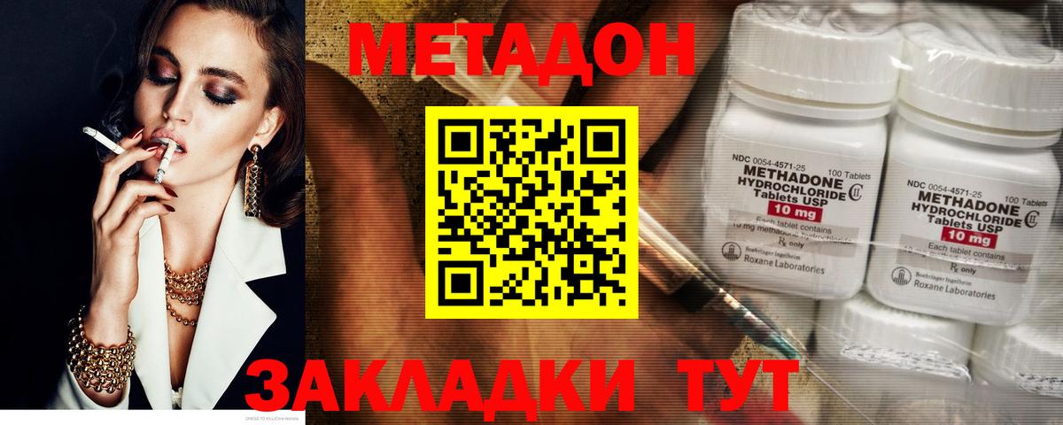 МЕТАДОН мёд  Вход с VPN  Искитим  Метадон methadone 