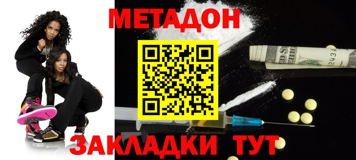 Метадон белоснежный Искитим