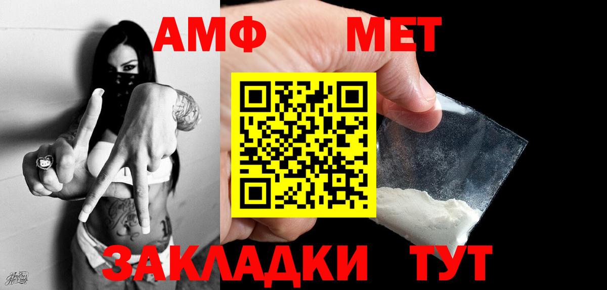 Первитин кристалл Искитим