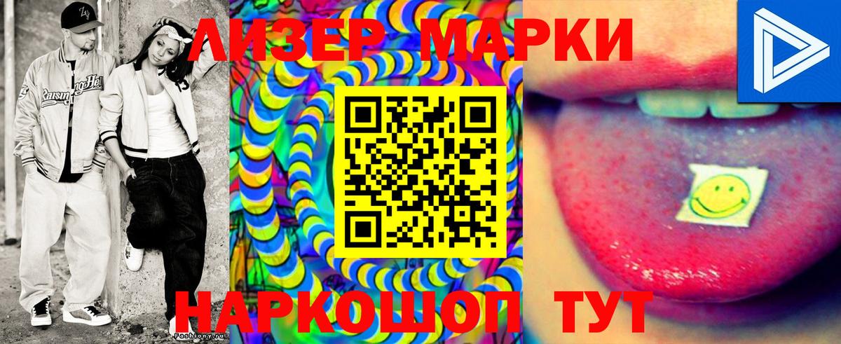 Искитим  Марки N-bome 1500мкг  Вход с VPN 