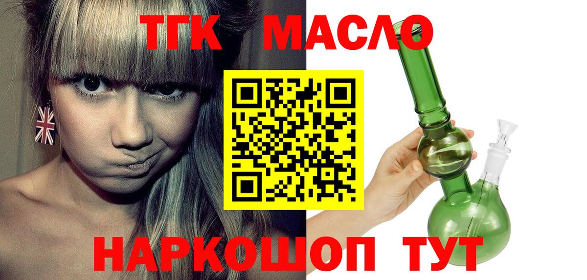 Искитим  Дистиллят ТГК концентрат  Дистиллят ТГК жижа  Вход с VPN 