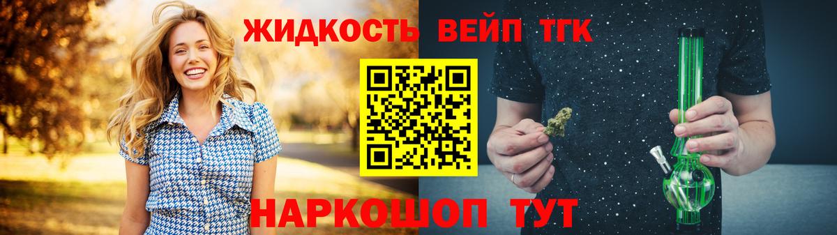 Дистиллят ТГК жижа Искитим